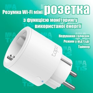Сегодня мы хотим рассказать о удивительной новинке - умной Wi-Fi розетке Tapo P115. Она изменит в