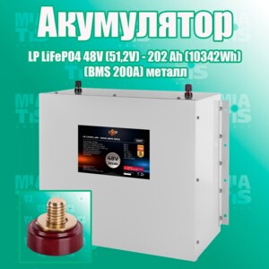 Ласкаво просимо до енергетичної революції! ⠀ Акумулятор LP LiFePO4 48В - 230 Ah - це акумулятор нов