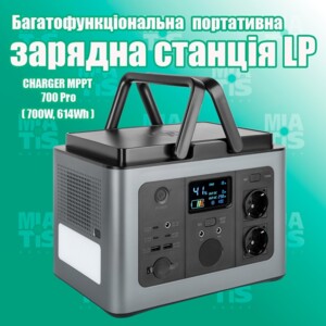 Переносная зарядная станция LP CHARGER 700: Энергия всегда с вами!⠀ С этой зарядной станцией вы можете