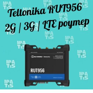 �Привет Ищете мощный и универсальный роутер для своего бизнеса или дома? Teltonika RUT956 — это»