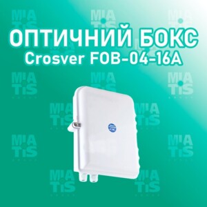 Оптический бокс FOB-04-16A предназначен для применения в оптоволоконных сетях с глубоким проникновением.
