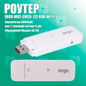 Модель ERGO W02-CRC9 3G/4G поєднує в собі можливості 4G-роутера та Wi-Fi маршрутизатора, дозволяючи