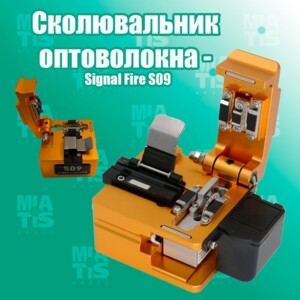 Качество сварки оптоволокна во многом зависит от начальной подготовки волокон, непосредственно.