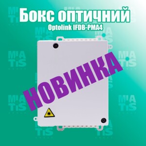 Оптичний бокс Optolink IFDB-PMA4 призначений для розгалуження міжповерхового кабелю на поверхах бага
