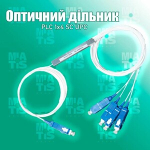 Планарні дільники (PLC) використовується в пасивних оптичних мережах (PON), з метою розділити сигнал