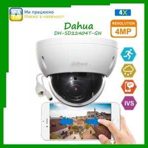Відеокамера Dahua DH-SD22404T-GN IP SpeedDome - це панорамна купольна камера, з просунутим функціона