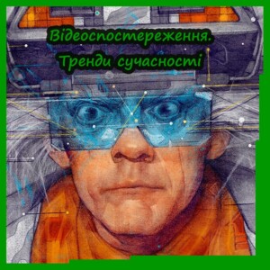 Рынок видеонаблюдения является одним из самых быстрорастущих рынков современности. Эта тенденция имеет дов...