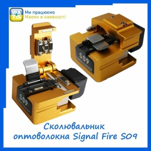 Выполнение профессиональной сварки оптоволокна, даже при наличии самого совершенного сварочного аппарата.