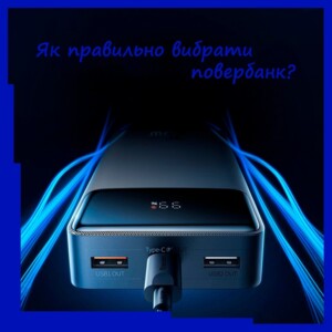 Продолжаем разбираться в том, как правильно выбрать Power Bank. Ключевая характеристика любого Pow”