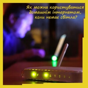 Что делать, если отключили свет, а вам еще не повезло приобрести такие необходимые в нынешних условиях, аль?