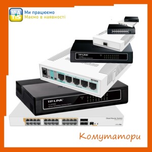 Для интеграции IP видеокамер в локальную сеть необходимы коммутаторы. Они позволяют объединить несколько.