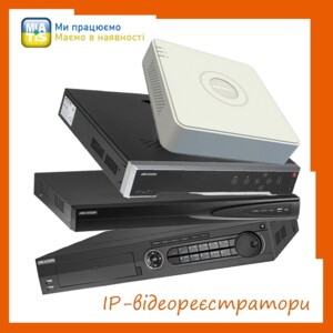 IP-видеорегистратор - это автономное устройство с специальным программным обеспечением, способное записывать.