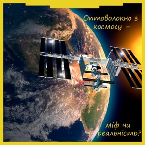При производстве оптоволокна специальную заготовку нагревают до температуры выше 300°C и вытягивают в."