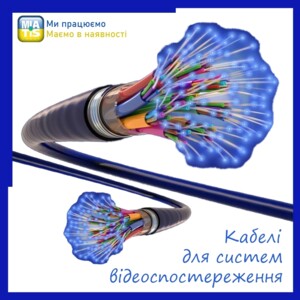 Установка любой системы видеонаблюдения, кроме беспроводной, всегда требует использования кабеля.