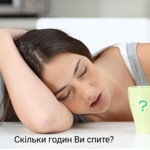 Сколько часов нужно спать? ⠀ Сон - самая важная часть жизни. Он снижает тревожность.