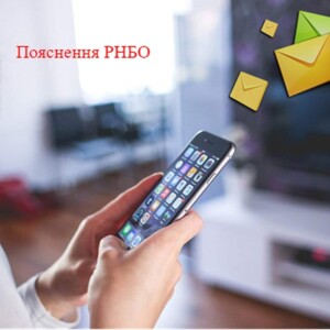 " Что нельзя писать в мессенджерах во время войны: объяснение РНБО. ⠀ Сейчас для многих украинцев сма”