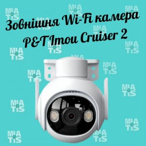 Привет Сегодня хотим представить вам Wi-Fi камеру P&T Imou Cruiser 2 (IPC-GS7EP-5M0WE). Давайте рассмотрим