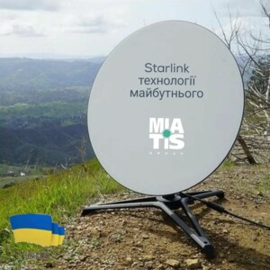 Сегодня — день техники для будущего! Поэтому мы выбрали тему Starlink. Что же это такое? Это огромная сеть.