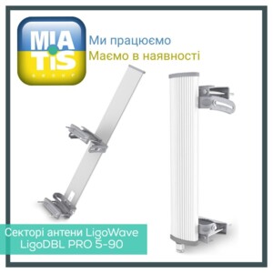 Профессийне лінейка Wi-fi обладняння LigoWave серія Professional ⠀ Секторні антени ⠀ LigoWave LigoDL