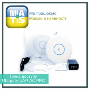 Точка доступа Ubiquiti UAP-AC-PRO - это профессиональное Wi-Fi оборудование, при этом относительно недорогое.
