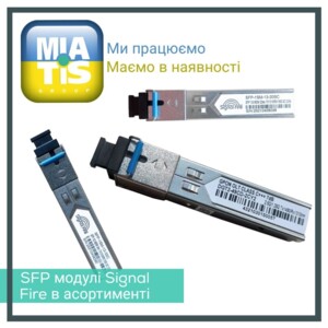 SFP модуль – это оптический трансивер, который выглядит как небольшое устройство в металлическом корпусе.