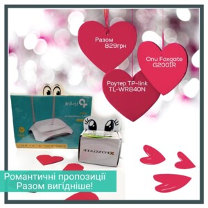 Романтичные предложения ко дню Святого Валентина! ⠀ СОЕДИНЯЕМ ПАРЫ. ВМЕСТЕ ВЫГОДНЕЕ. АБОНЕНТСКИЙ ТЕРМИНАЛ