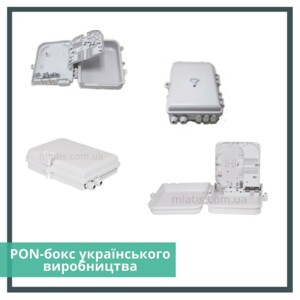 Каковы они, оптоволоконные боксы PON OpTis украинского производства С появлением оптоволоконных сетей возник вопрос.