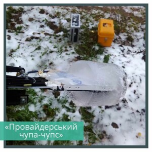 Знаете ли вы, что такое "провайдерский чупа-чупс"?! Элементы, резкие перепады температуры , сильные ветры.