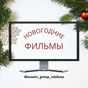 НОВОГОДНЯЯ ПОДБОРКА ЛУЧШИХ ФИЛЬМОВ Эта замечательная жизнь (Its a Wonderful Life, 1946). Чудо