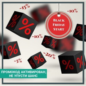 ТАКОГО ЩЕ НЕ БУЛО! ЛИШЕ ДО 28.11.2021 бомбезні знижки на товари + подарунки!!! Ціни горять