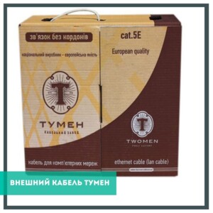 Спешите купить! ⠀ Кабель Тумен КВПП (100) 2х2х0,50 предназначен для надежной передачи сигналов в с
