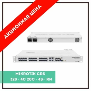 ПОДКЛЮЧАЙСЯ ОДНОВРЕМЕННО! В этом тебе поможет управляемый коммутатор 3 уровня с функциями маршрут