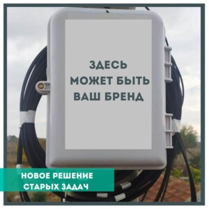 НОВОЕ РЕШЕНИЕ СТАРЫХ ЗАДАЧ! Использование PON боксов OPTIS - качественная защита узлов ветвления! С