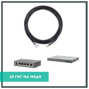 10 гиг на медном кабеле - возможно ли это На рынке медных трансиверов уже представлены SFP на 10