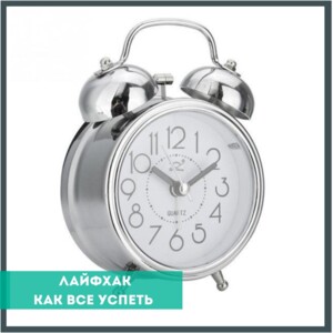 "Все встигти – це можливо?! ⠀ Скажіть, чи завжди вам вистачає часу? Ви все встигаєте? - Ні! Тоді ста"