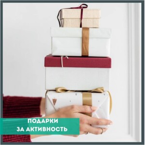 Активність у профілі повинна бути винагороджена! Скажіть, ви любите отримувати подарунки ⠀ ⠀⠀ ​ А м"