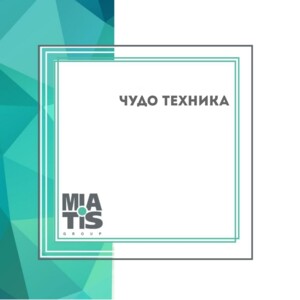 ЧУДО ТЕХНИКА Еще недавно, чтобы послушать музыку или посмотреть фильм, мы пользовались наушниками с