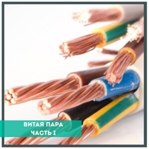 ВИТАЯ ПАРА I ЧАСТЬ ⠀ ⠀⠀ Для хорошего сигнала интернета необходимо много оборудования ⠀ Разберём осн