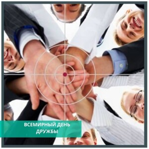 3 ИНТЕРЕСНЕЙШИХ ФАКТА О ДРУЖБЕ, КОТОРЫЕ ВЫ НЕ ЗНАЛИ В мире нет ничего лучше и приятнее дружбы, искл