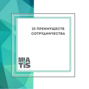 "10 ПЕРЕВАГ СПІВПРАЦІ З нами працювати одне задоволення! Так! Ми впевнено заявляємо про це і"