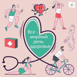 �Было бы здоровье - остальное добавится» - наверное, нет на земле человека, который хоть раз бы не
