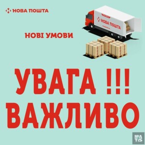 ВНИМАНИЕ ⠀ Дорогие наши клиенты! «Новая почта» с 18 марта отменила плату за хранение посылок к