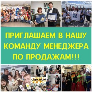 Команда оголошує вакансію Менеджера з продажу!!! ⠀ Друзі, основна мета нашої компанії...