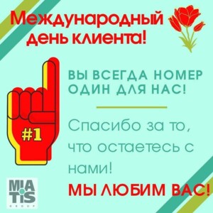 Клиент — это наше все! ⠀ Только его величество клиент, который, как известно, всегда прав, мо