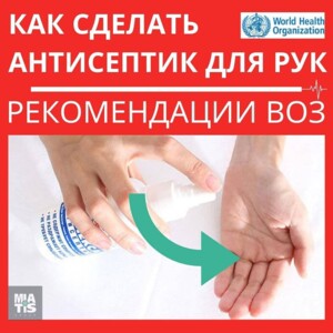 ВООЗ - Всемирная организация здравоохранения дала рекомендации, которые помогут сделать самостоят