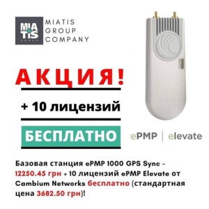 Вновь немного познавательного. Сегодня речь пойдет о беспроводном оборудовании, а именно точках бесп
