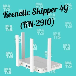 Привіт, друзі! Сьогодні ми Вам розповімо про маршрутизатор Keenetic Skipper 4G (KN-2910)! Що