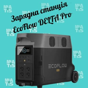 "Привет Заряжай свой мир с EcoFlow DELTA Pro! Ищешь мощный и надежный способ зарядить св"