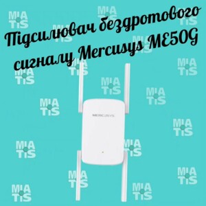 Вітаю Втомилися від слабкого Wi-Fi сигналу у Вашому будинку чи офісі? Підсилювач бездротового сигн