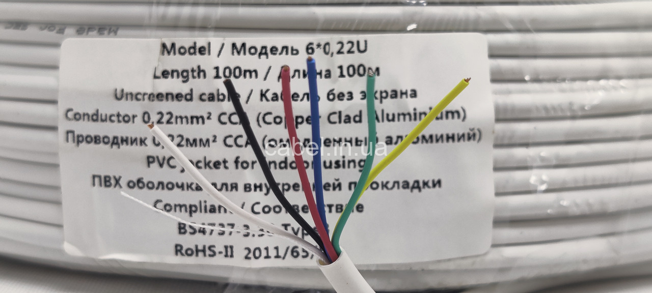 Кабель сигнальний Alarm 6х0,22 ССА, 100 м